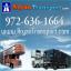Auto Transport Movers, Auto Transport Quotes, Car Transport Quotes, Vehicle